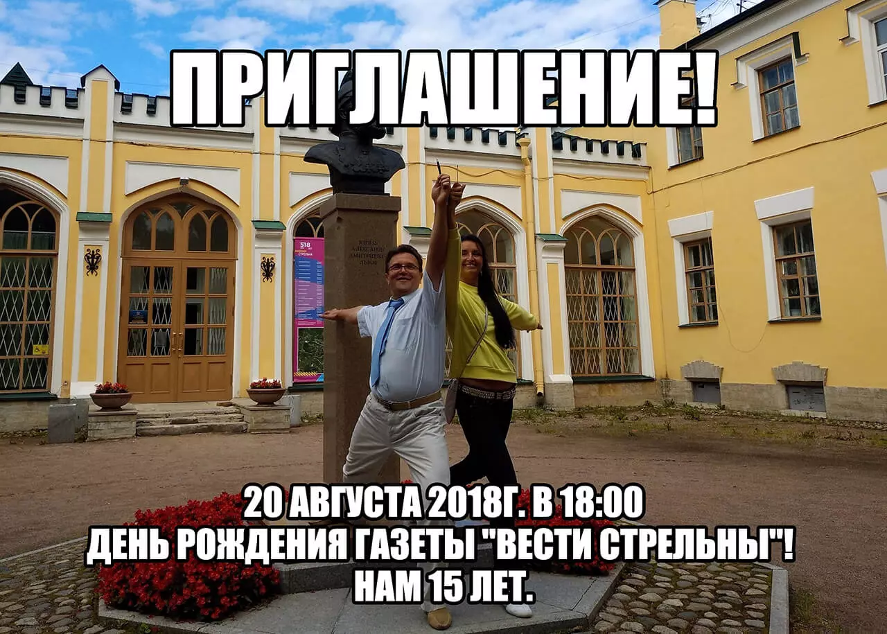 В понедельник нам 15!