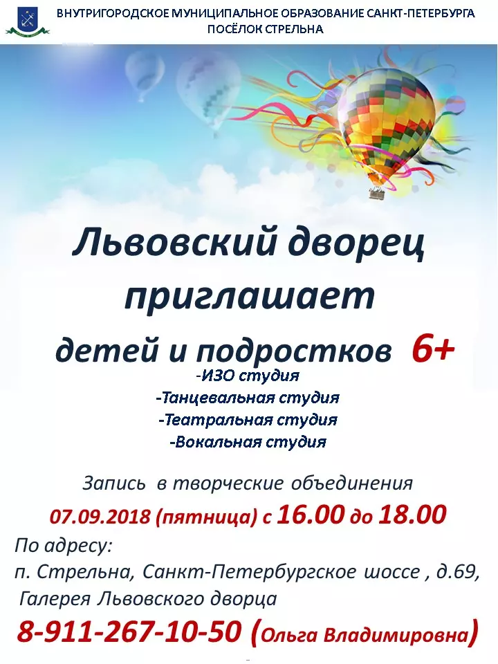 Кружки в новом учебном году