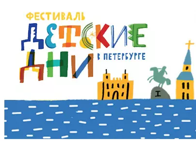 Детские дни в каникулы
