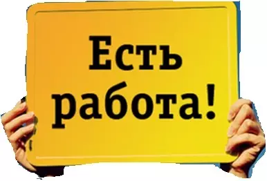 Нужны работники в отдел миграции