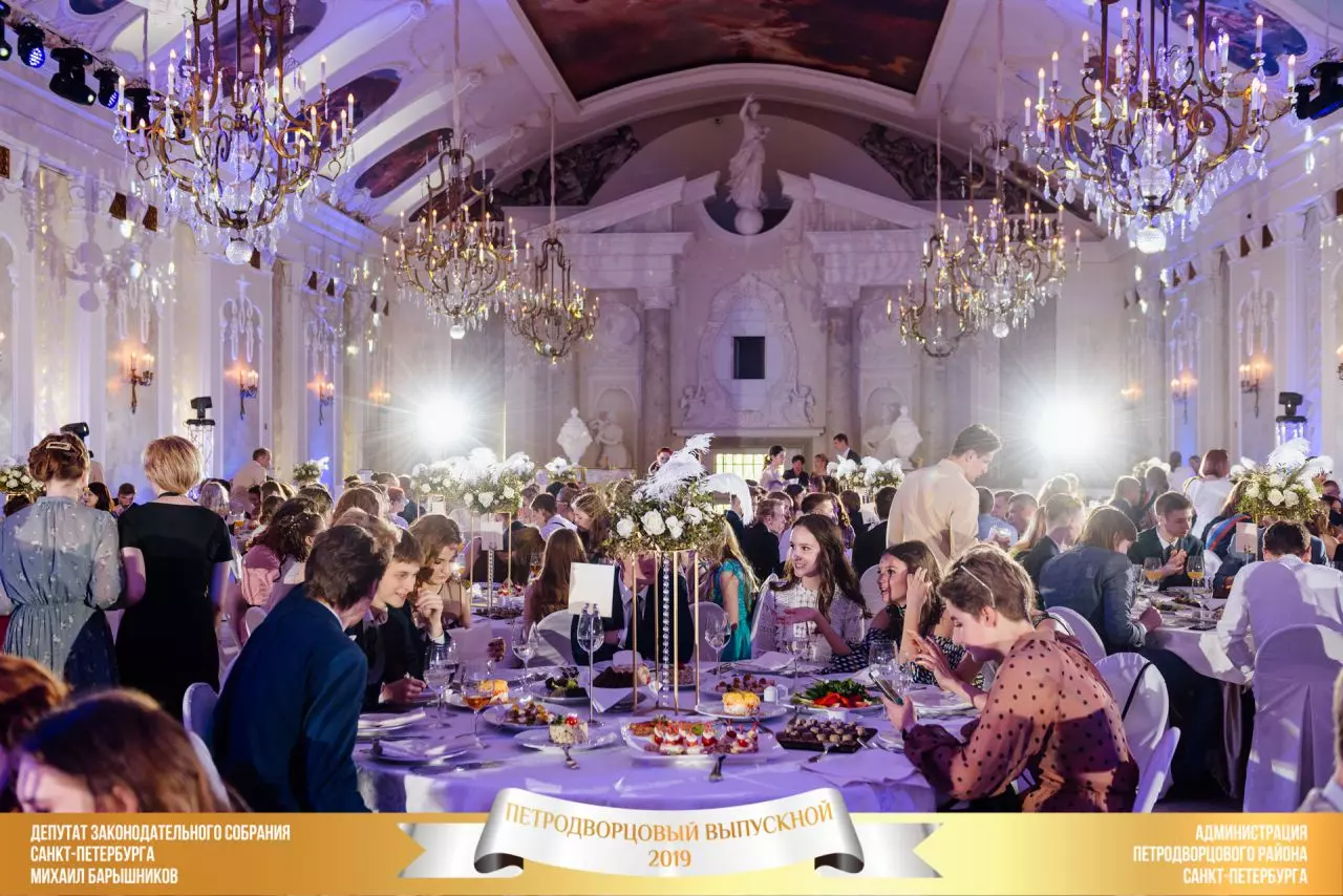 Итоги Петродворцового выпускного