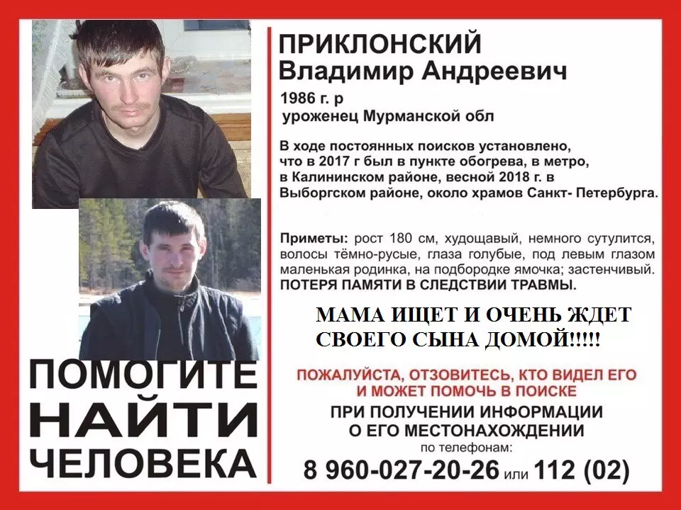 ПОМОГИТЕ НАЙТИ СЫНА!