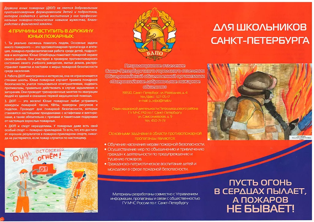 Для школьников Санкт-Петербурга!