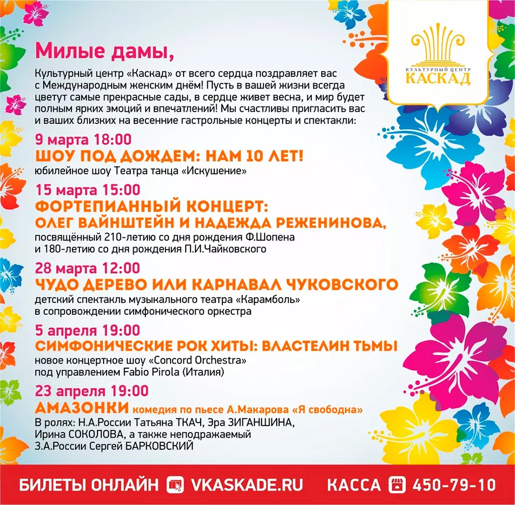 Весна в Каскаде