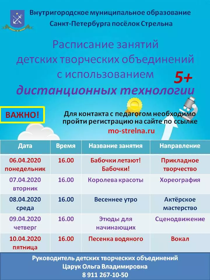 Кружки во Львовском онлайн