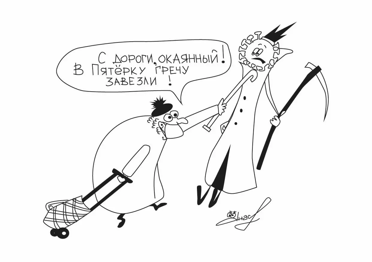 Оставайтесь дома!