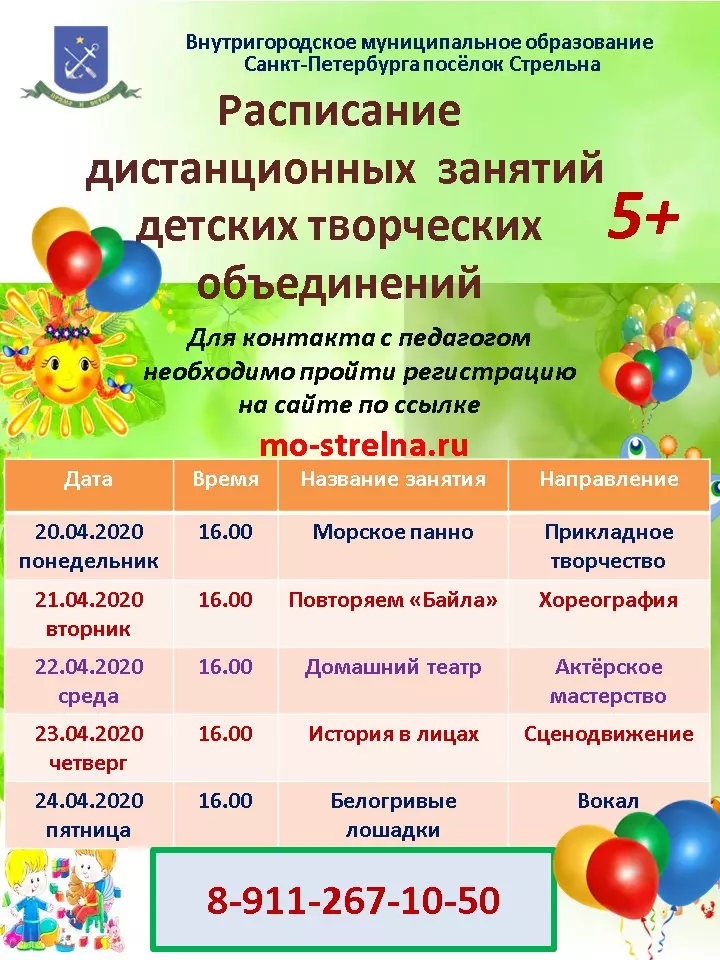 Кружки во Львовском онлайн