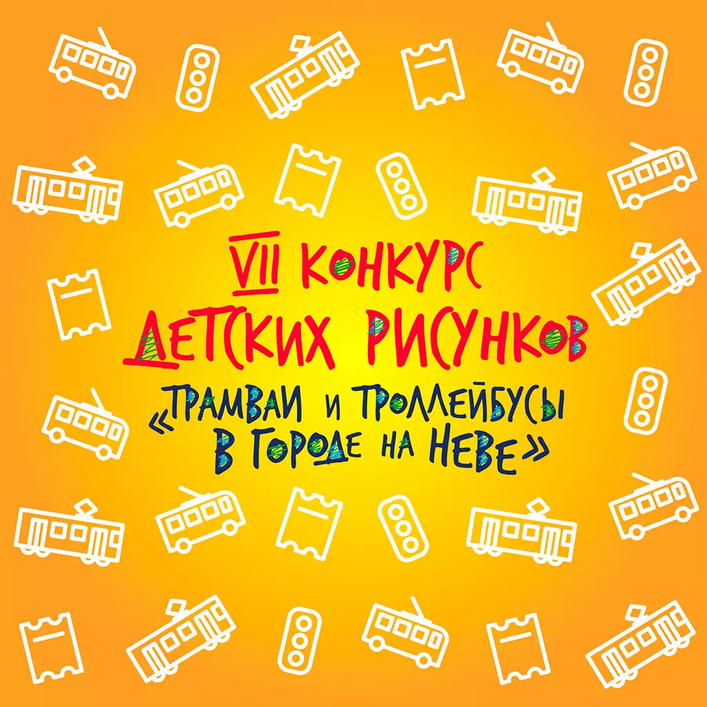 Отправь свой рисунок