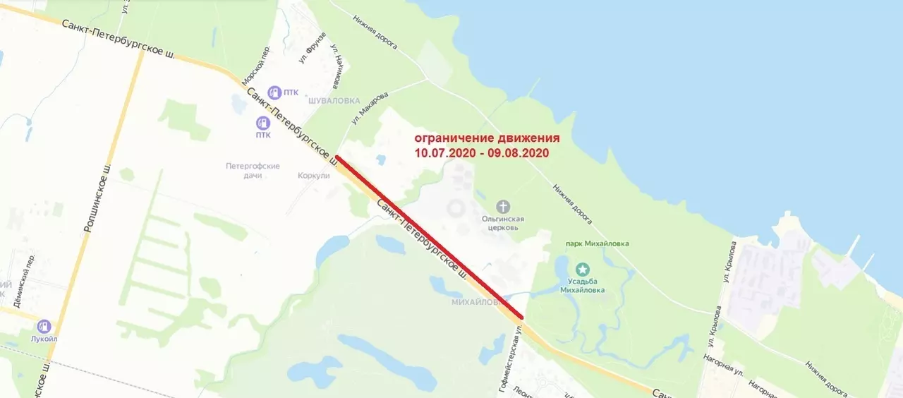 Внимание! ограничение движения!
