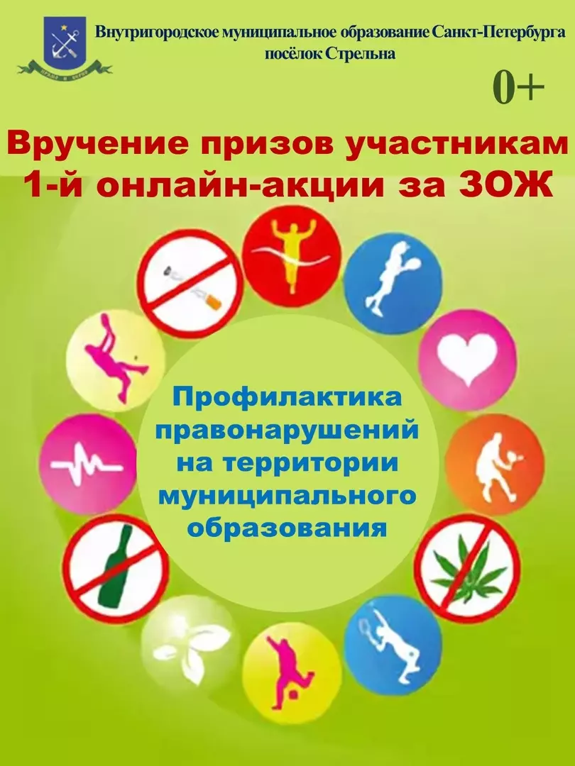 Награды участникам первой недели акций за ЗОЖ