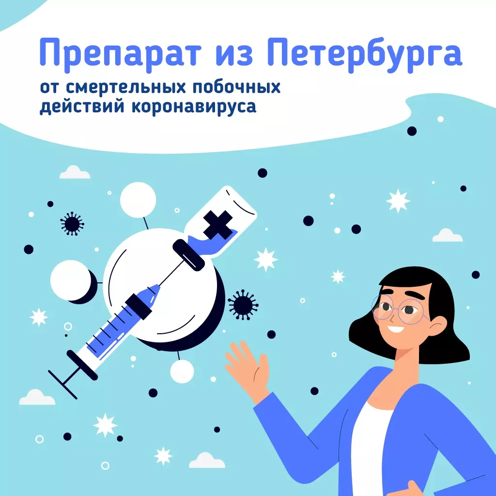 «Илсира» Biocad спасает от смертельных побочных эффектов