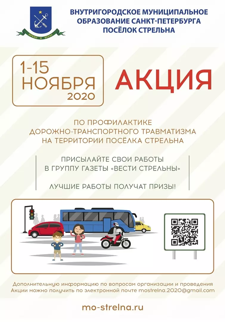 Безопасность на дорогах