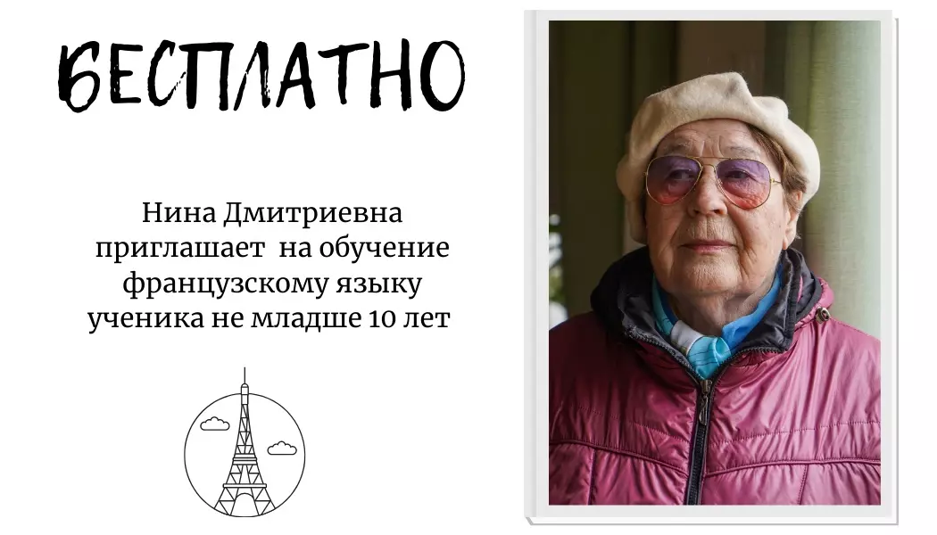 Бесплатное обучение французскому языку в Стрельне