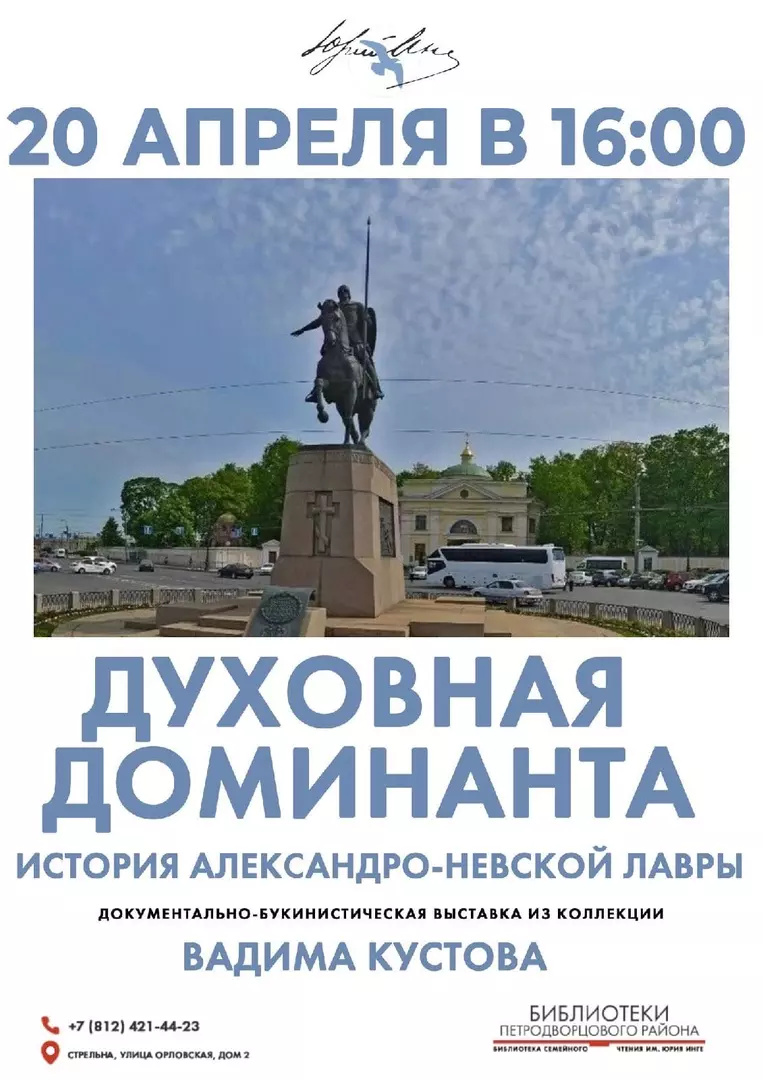 Библиотека приглашает