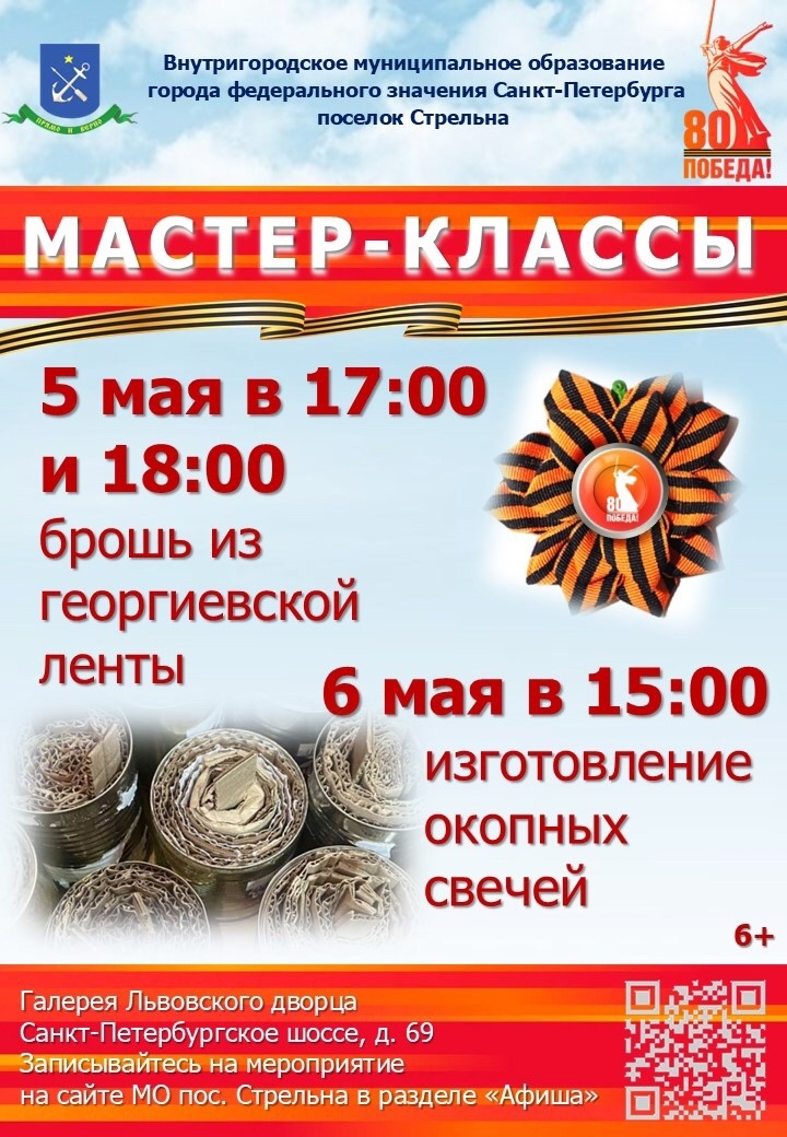 Приглашаем на праздничные мастер-классы