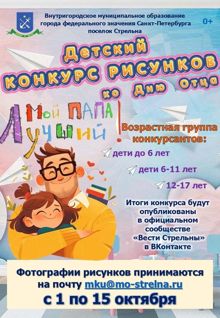 Мой папа самый лучший: объявляем конкурс рисунков ко Дню отца