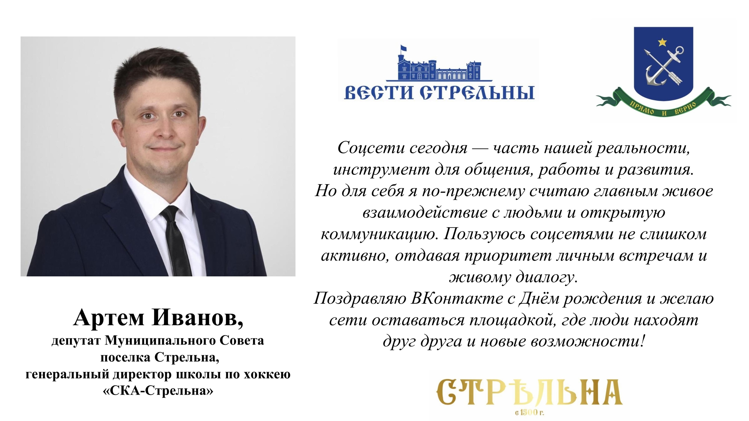 С днем рождения, ВКонтакте!