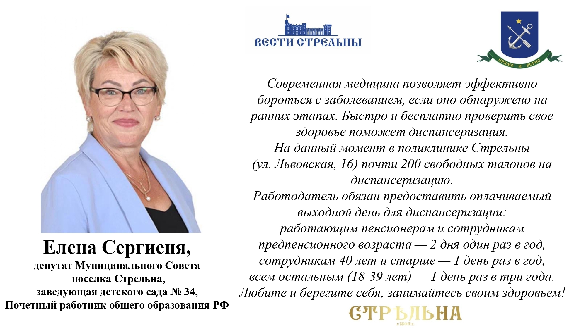 День, когда нужно вспомнить о себе