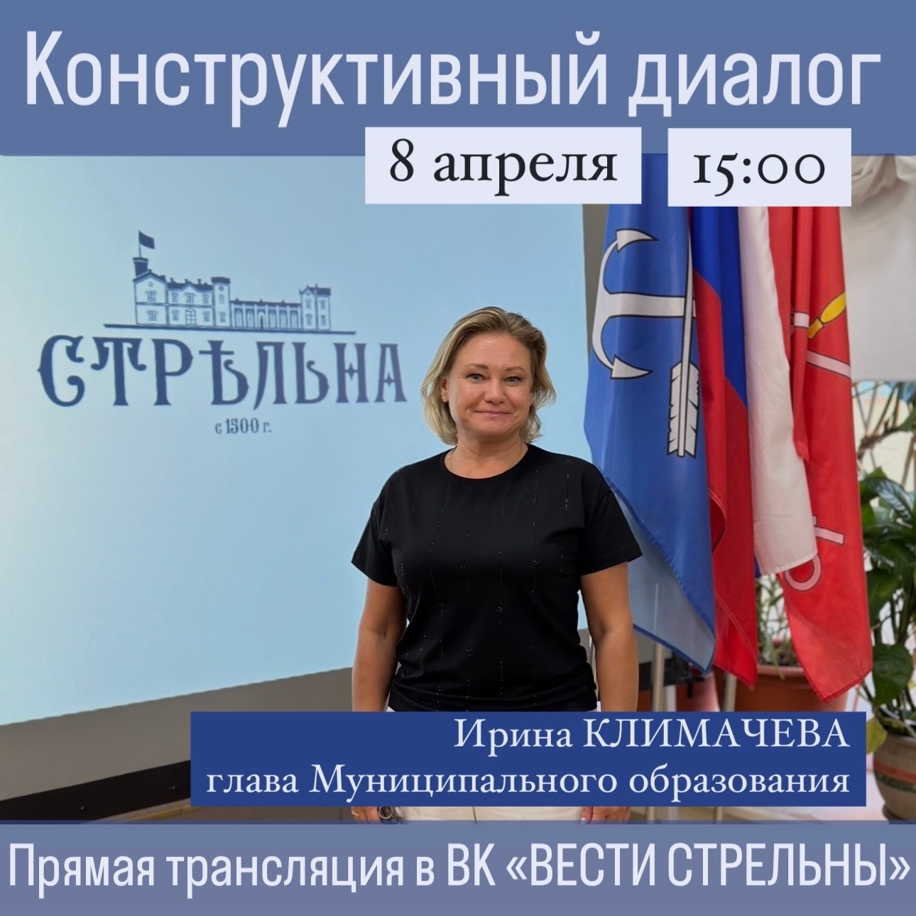 Вопрос главе