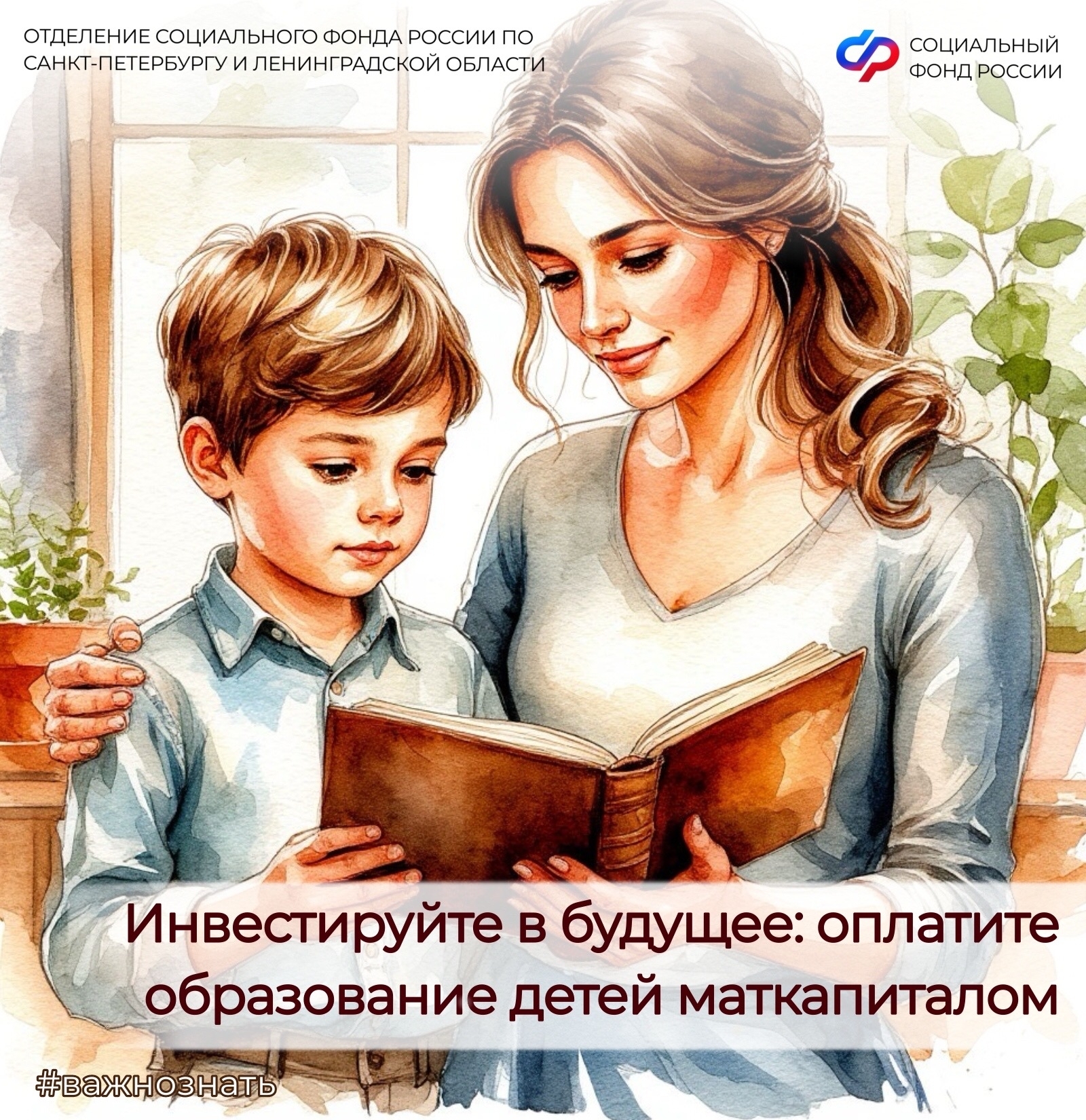 Всё больше семей направляют маткапитал на образование