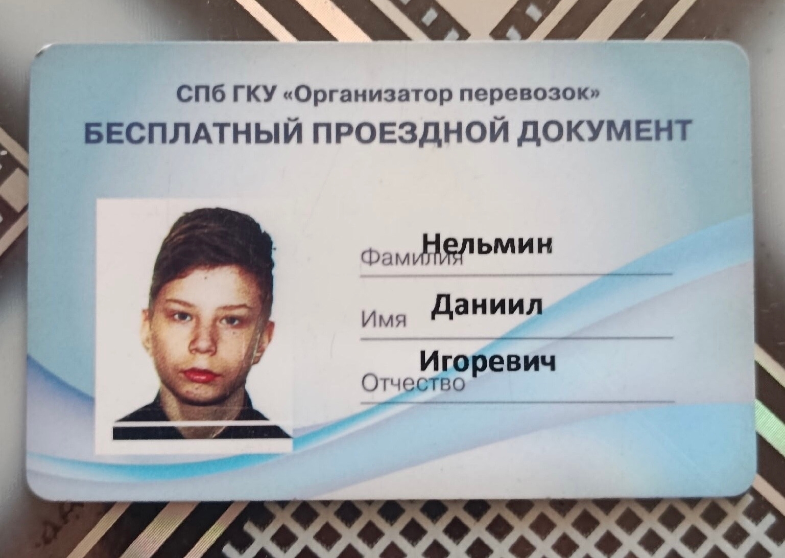 Потеряшки в Стрельне: найден проездной