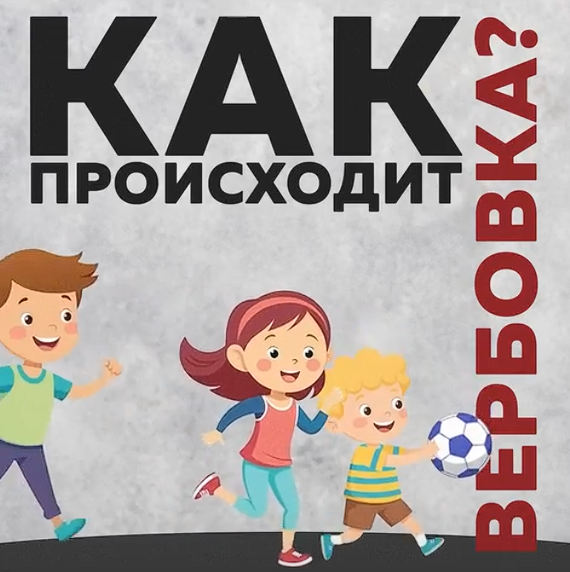 Вербовка – это реальная угроза. Будьте бдительны, берегите себя и своего ребенка.