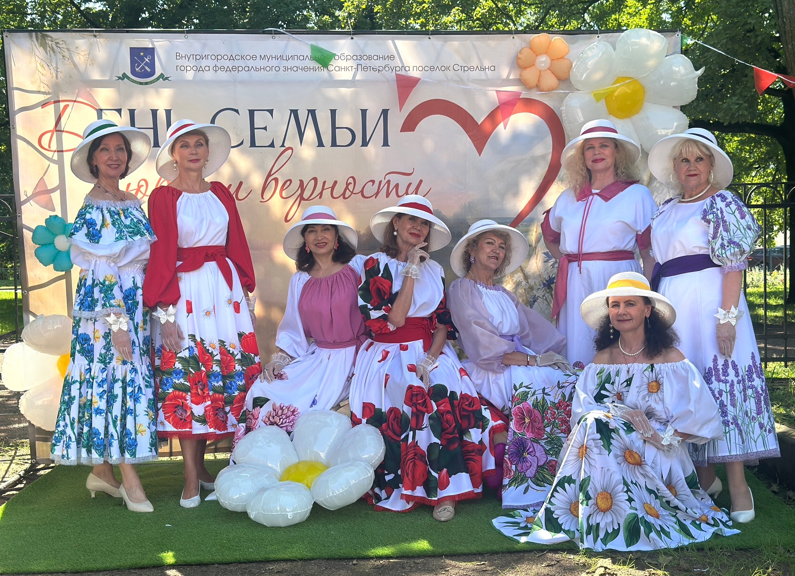 Праздник семьи, любви и верности
