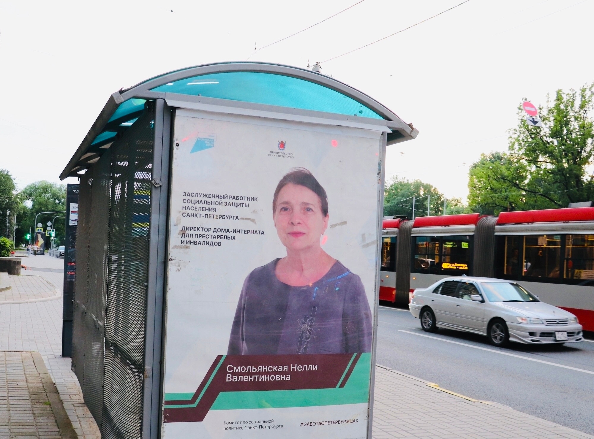 Общественное признание заслуженного работника из Стрельны