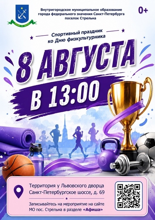Спортивный праздник ко дню физкультурника