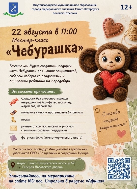 Мягкая игрушка для сильного плеча