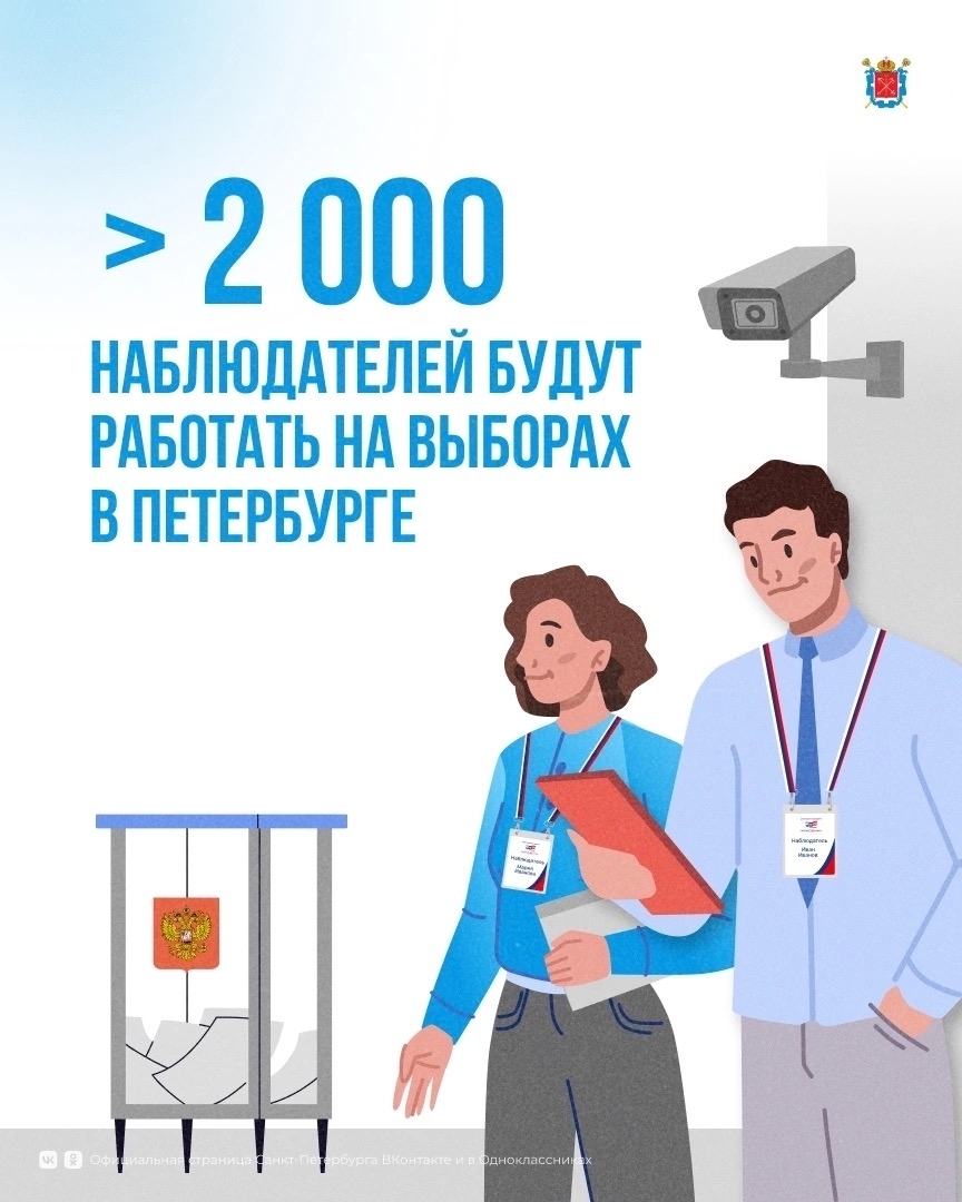 За порядком на выборах будут следить общественные наблюдатели