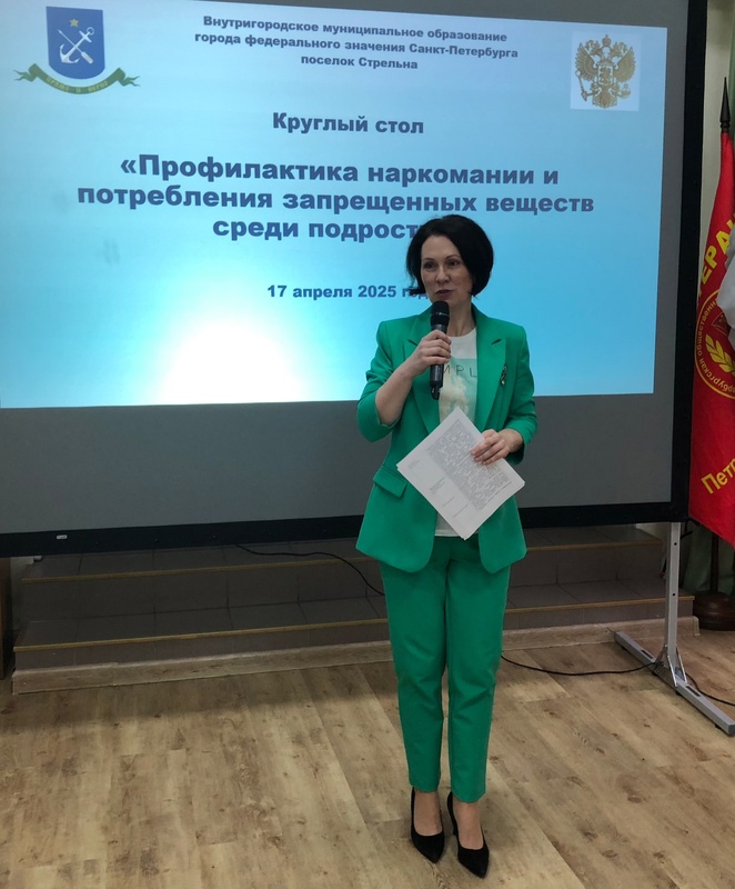 &quot;Что делать и как помочь?&quot; – обсудили на круглом столе антинаркотической направленности