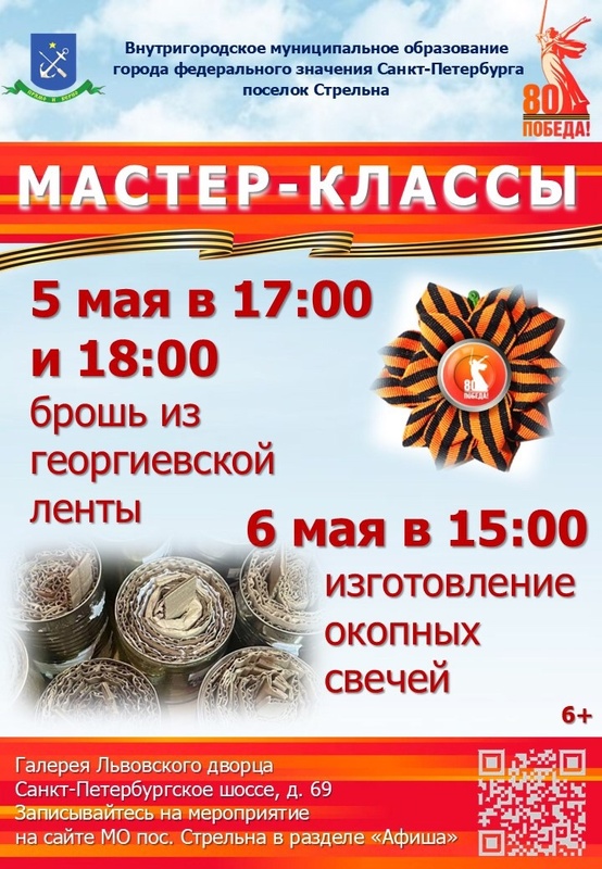 Приглашаем на праздничные мастер-классы