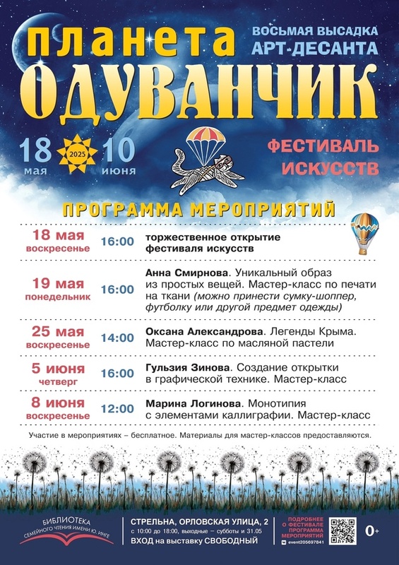 Фестиваль искусств откроется в Стрельне