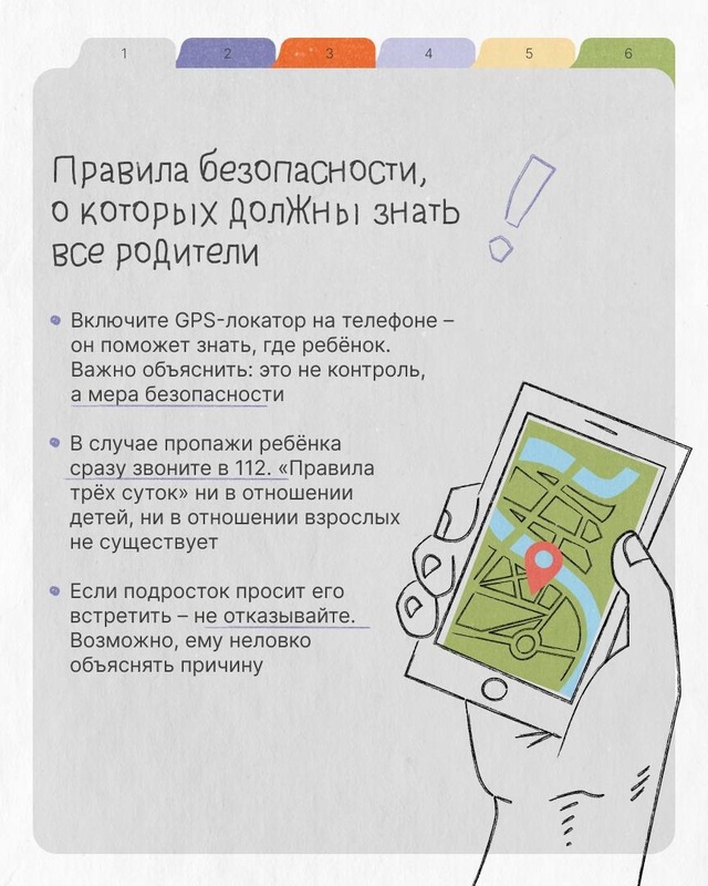 Безопасные каникулы