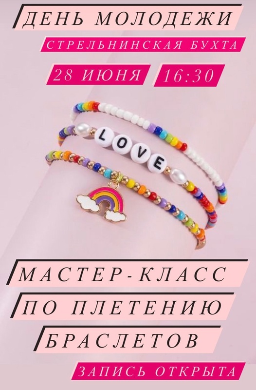 Плетем фенечки