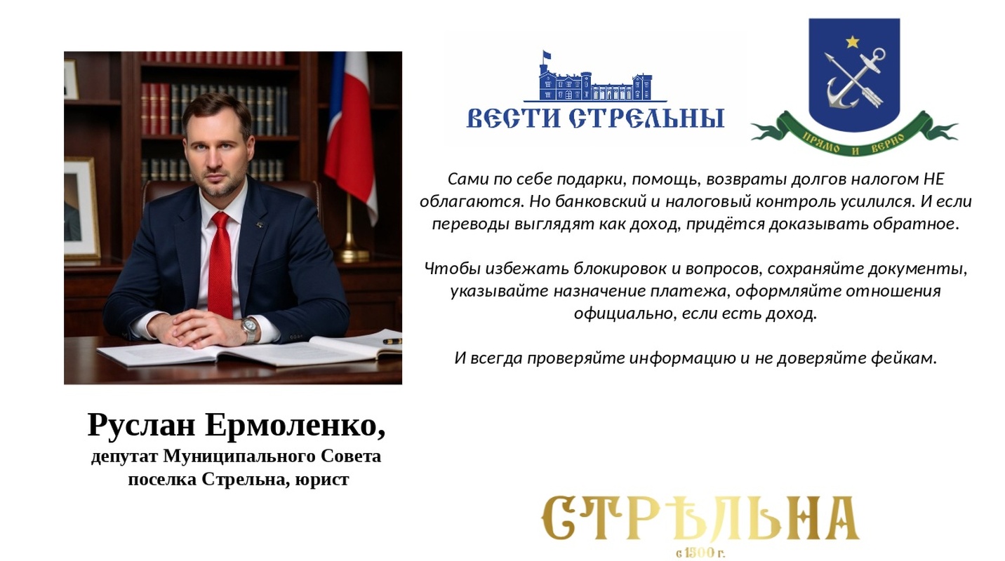 Отделение СФР  беззаявительно пересчитает пенсии банковские переводы под контролем?