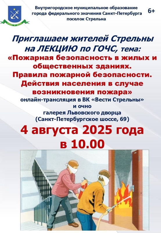 Приглашаем на лекцию