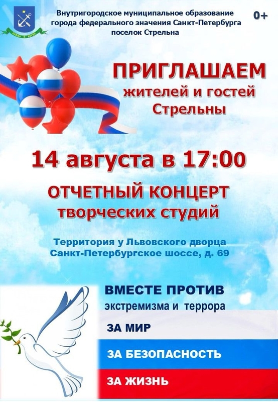 Воины добра и света на сцене Львовского дворца