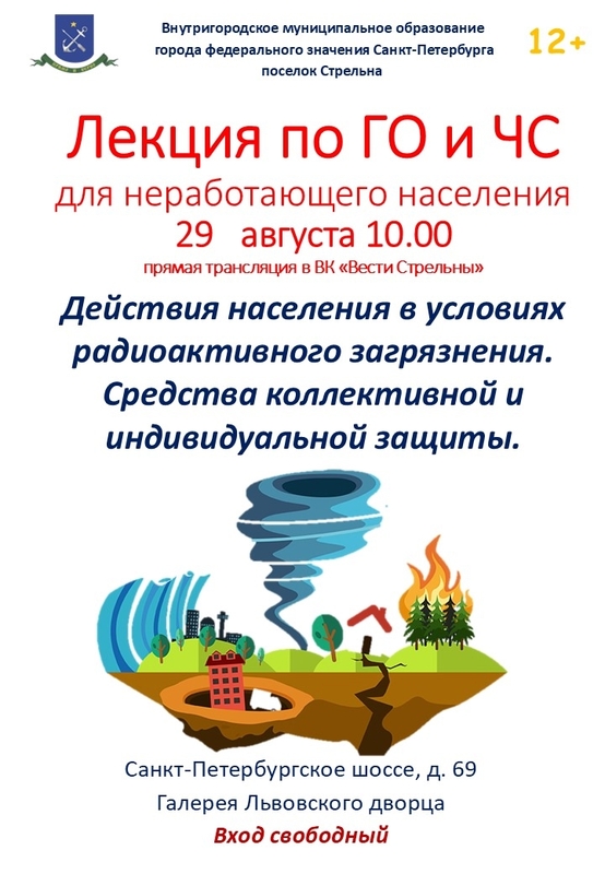 Новая лекция по го и чс состоится на этой неделе