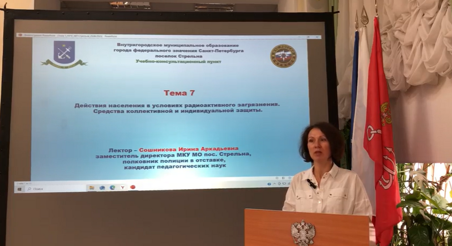 Жителям рассказали о действиях в условиях радиоактивного загрязнения