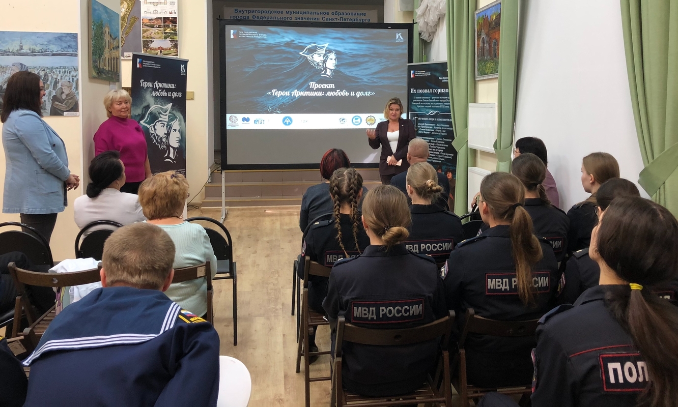 Герои Арктики вдохновляют на подвиги – «Полярный» проект представлен во Львовском дворце