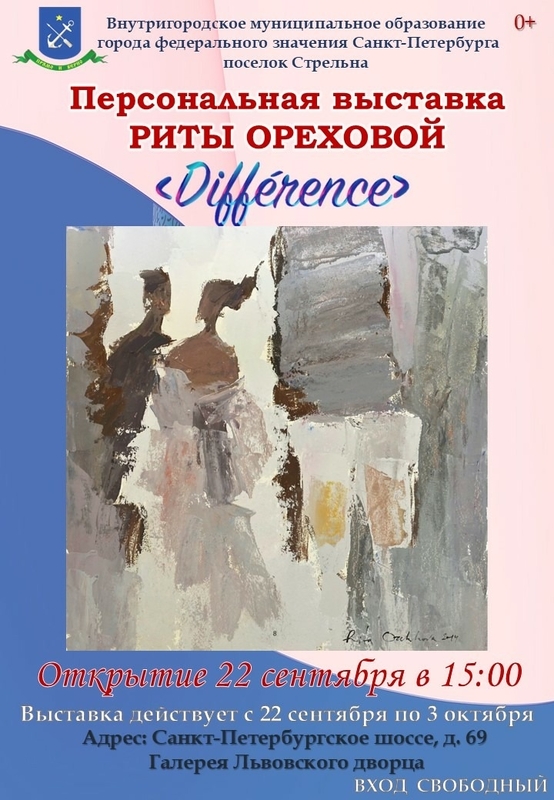 Картины из Русского музея и Лувра – в Стрельне