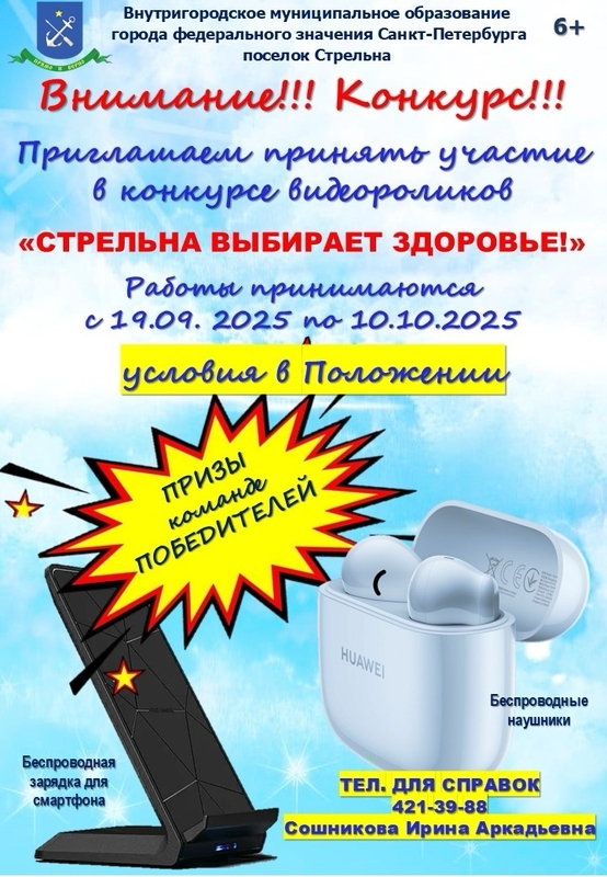 Стрельна выбирает здоровье