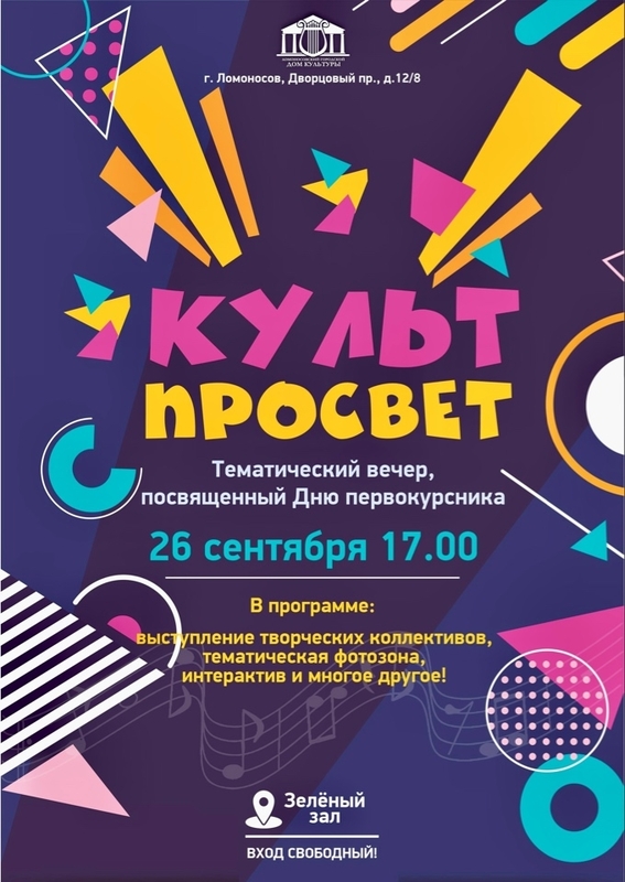 Дtym первокурсника в Ломоносове