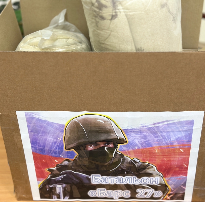 Сбор помощи