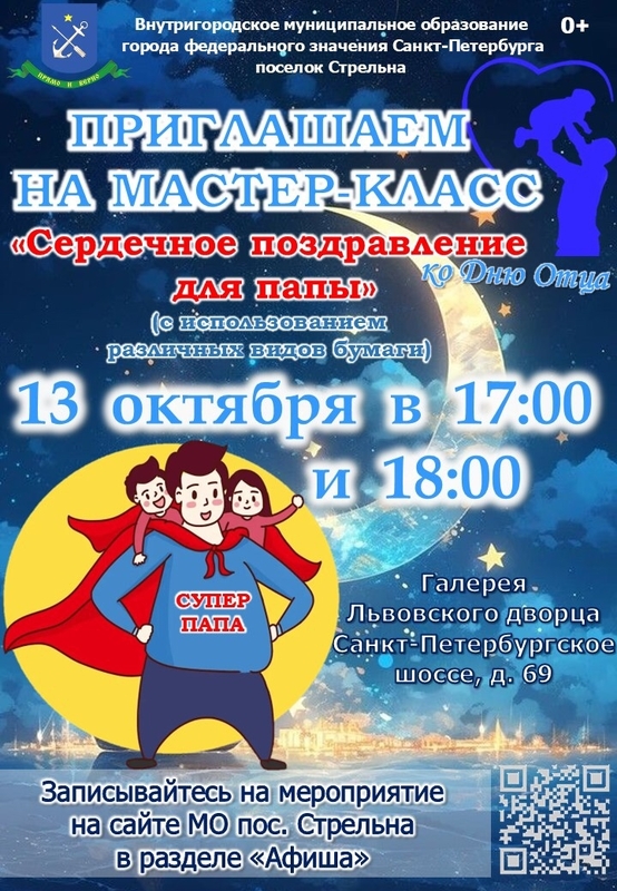 Поздравление для папы своими руками – приглашаем на мастер-класс!
