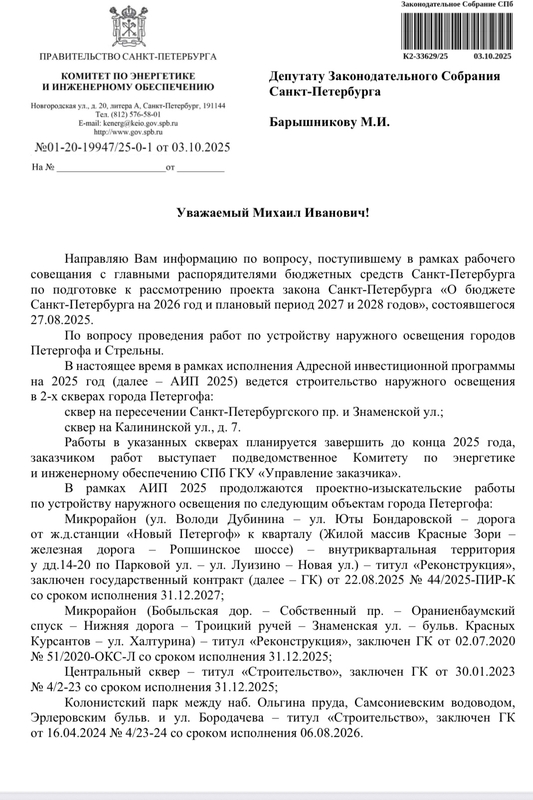 Светлые перспективы: как меняется уличное освещение в Петергофе и Стрельне