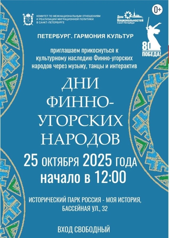 Приглашаем прикоснуться к финно-угорской культуре