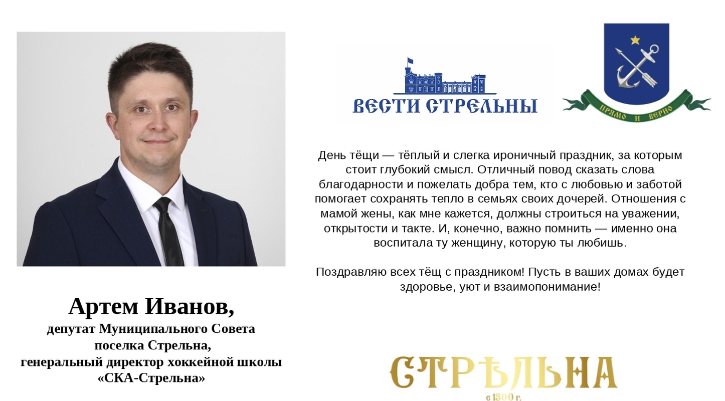 День тёщи: разрушая стереотипы и воздавая должное